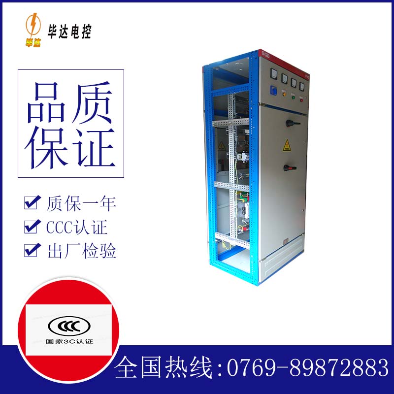 汉源GGD固定式开关柜