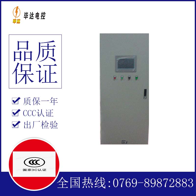 汉源变频控制箱